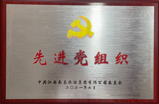 我司陳國明、胡穎明等分獲優(yōu)秀共產(chǎn)黨員稱號